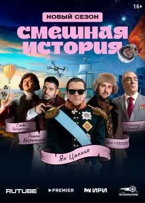 Смешная история смотреть онлайн бесплатно